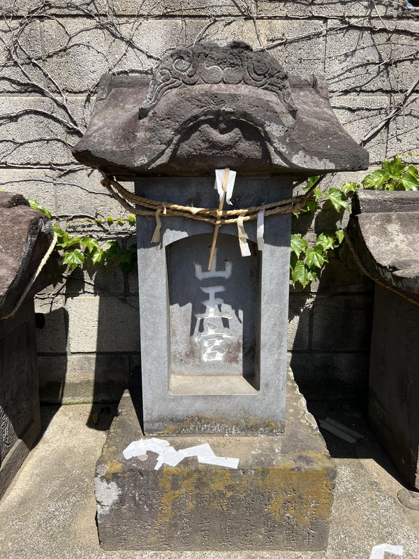 石祠｜山王宮