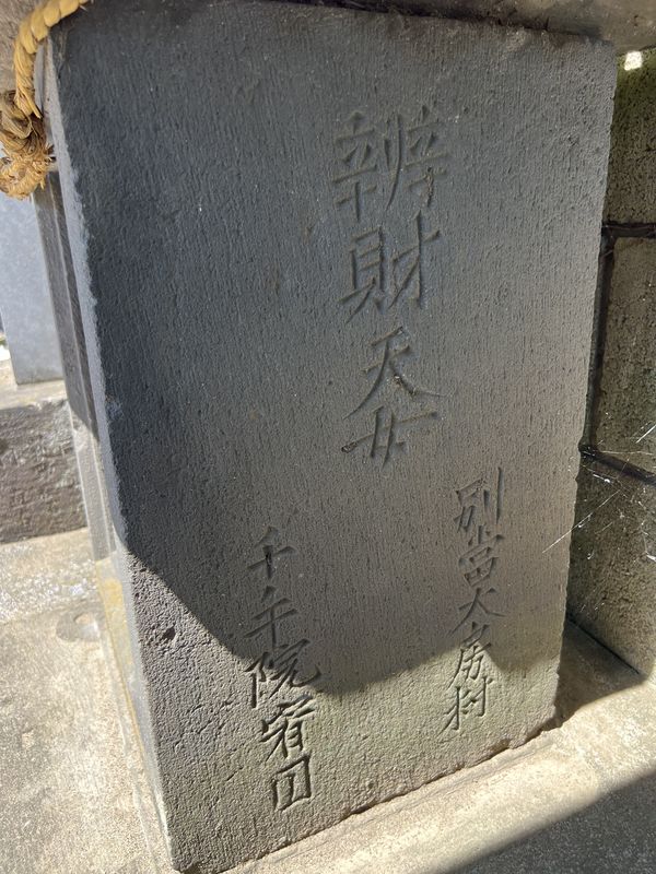 石祠｜側面