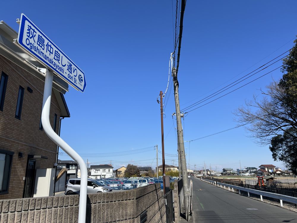 荻島仲良し通り沿いの石仏や史跡をめぐった｜越谷市西新井・南荻島