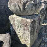 三回万霊塔|台石 三回万霊塔|台石