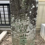 馬頭観音塔|寛政11年(1799)