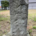 文字庚申塔|嘉永2年(1849) 文字庚申塔|嘉永2年(1849)