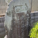 境内庭石供養塔 境内庭石供養塔