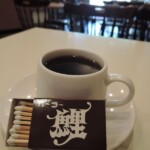 ホットコーヒーとマッチ ホットコーヒーとマッチ