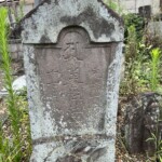 板碑型墓塔 板碑型墓塔