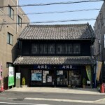 島村老茶舗 島村老茶舗