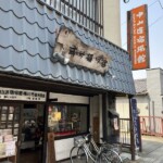 中山道宿場館 中山道宿場館